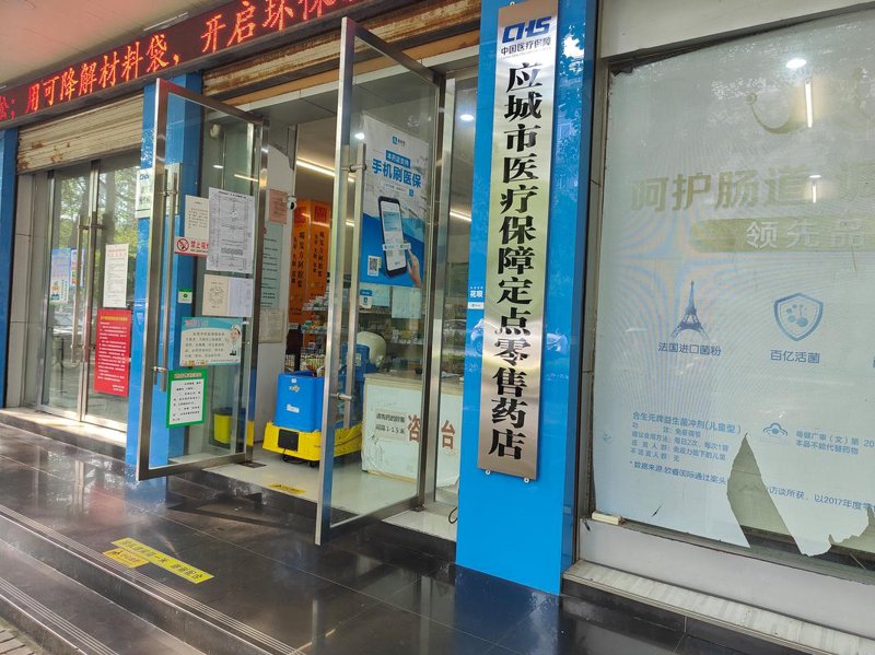 创新中药企业——山东知药堂的发展之路