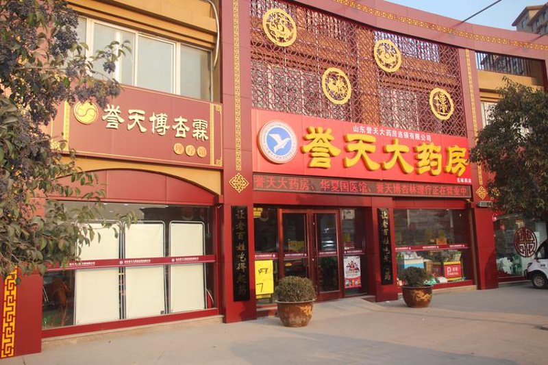 保健品零售
