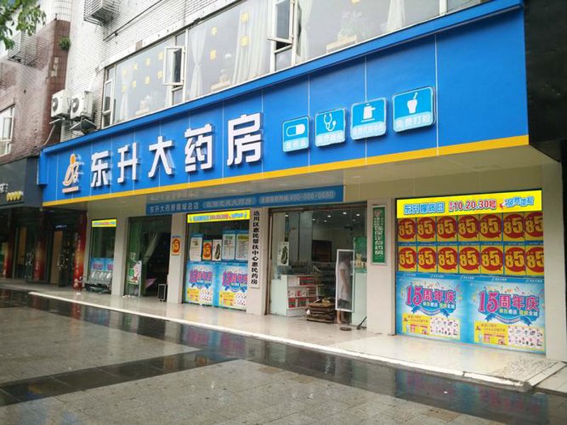 走进山东药房连锁选购指南