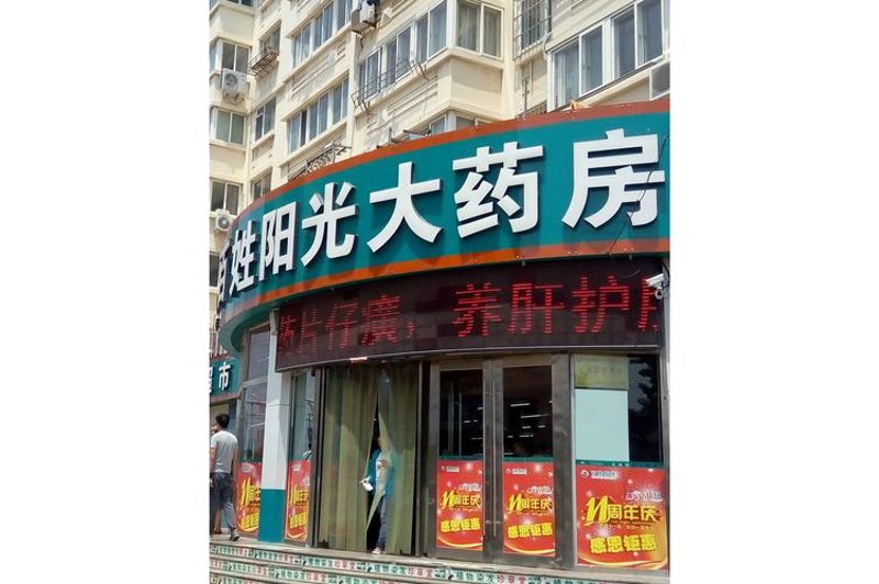 智慧医药:知药堂医药引领行业潮流